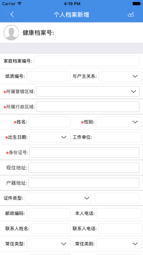 移動(dòng)隨訪平臺(tái)安卓版 v1.4.5 手機(jī)版 1