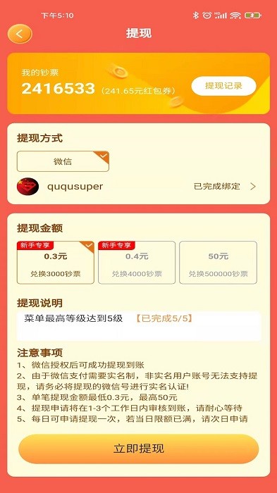 我的小飯店手游 v1.0.1 安卓版 0