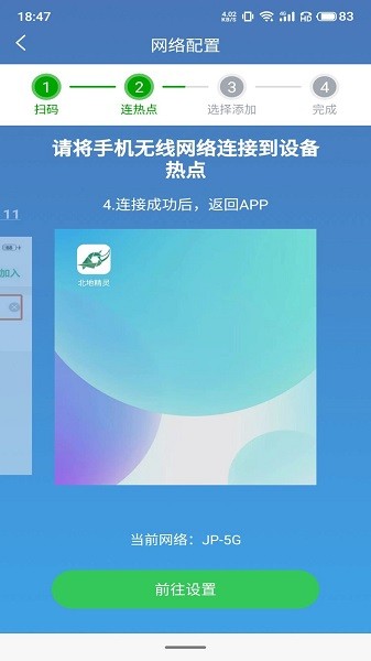 北地精靈攝像頭app下載