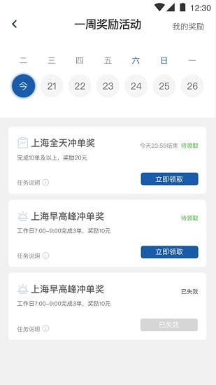 900司機(jī)端極速版ios版 v1.1.9 iphone版 2