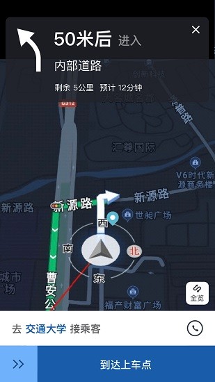 900司機(jī)端極速版蘋果版下載
