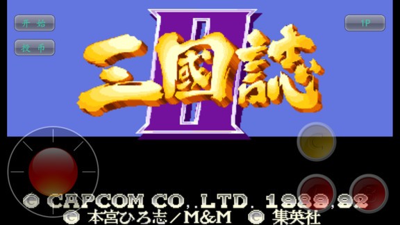 三國志2中文版