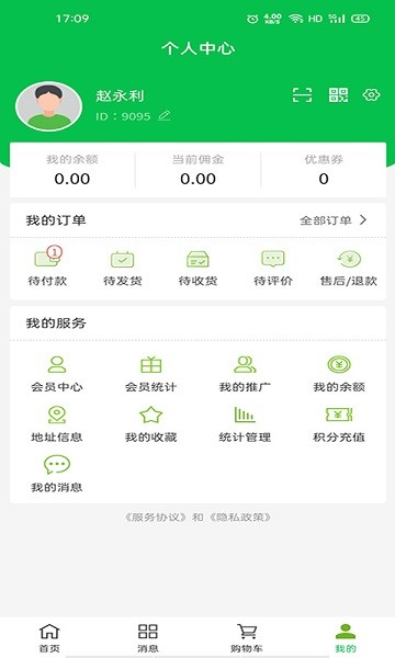 賦能團(tuán)官方版1