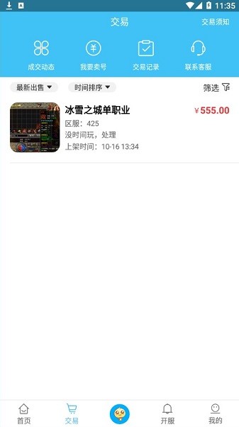 樂玩玩手游平臺 v1.5.1 安卓手機版 2