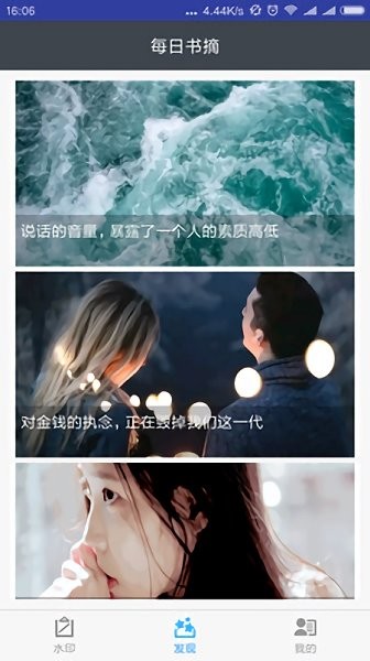 圖剪輯軟件 v6.5.22 安卓版 3