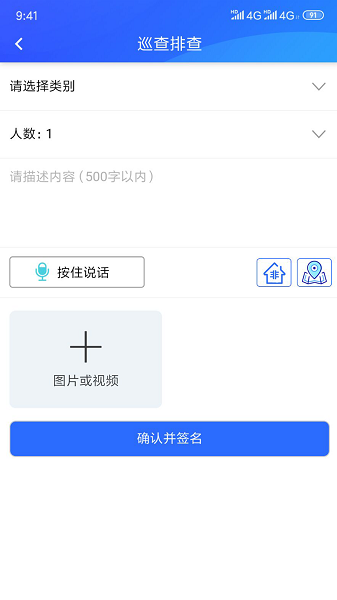 應(yīng)急安全 v11.44 安卓版 0