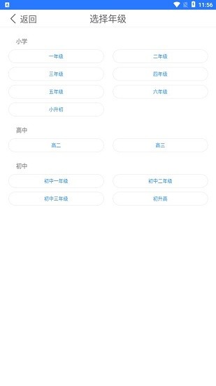 麥穗課堂app v1.1.52 最新版 0