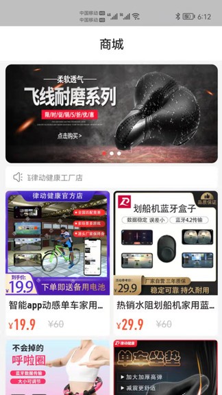 律動健康app v46 安卓版 2