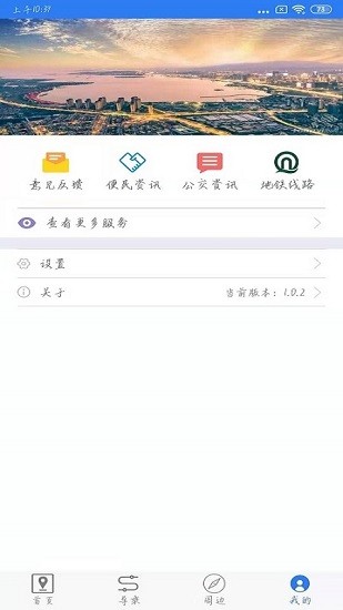 青島西海岸公交e行 v1.0.4 安卓版 2