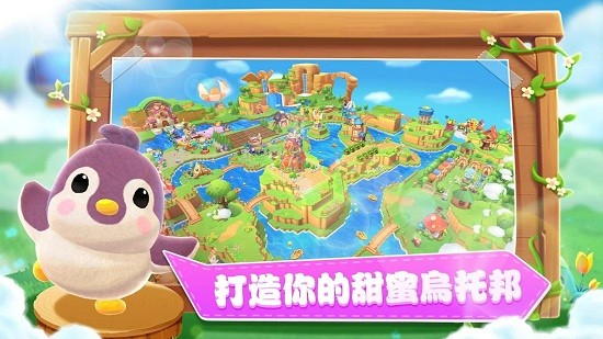 sweet topia手游
