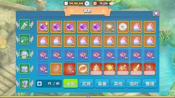 大刀闖三國(guó)手游 v2.4.1 安卓版 3