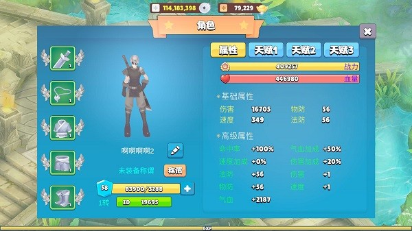 大刀闖三國(guó)手游 v2.4.1 安卓版 1