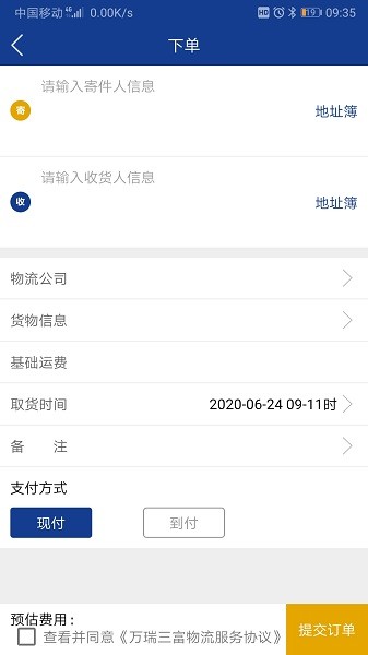 三富科技官方版 v1.12 安卓版 0