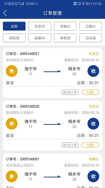三富科技官方版 v1.12 安卓版 2