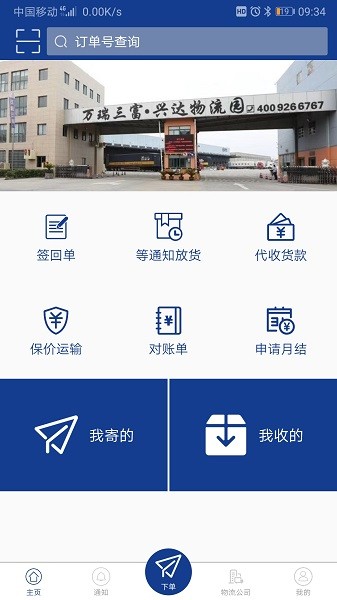 三富科技官方版 v1.12 安卓版 1