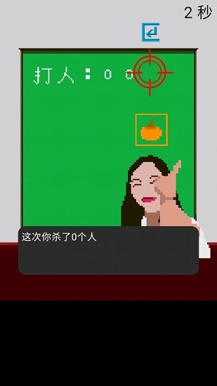 猿輔導打槍法下載