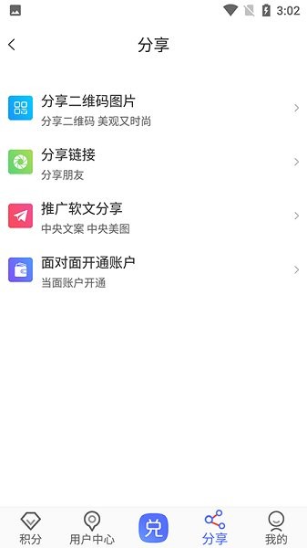 小旭積分天下最新版 v1.0.40 安卓版 1