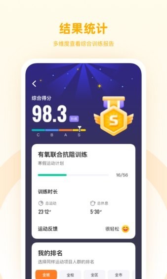 四川大學(xué)體質(zhì)測(cè)試平臺(tái)0