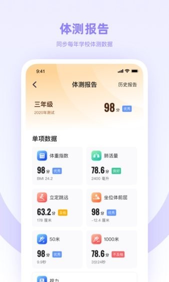 四川大學(xué)體質(zhì)測(cè)試平臺(tái)1