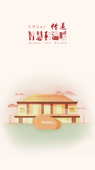 華潤學(xué)習(xí)與創(chuàng)新中心 v2.9.9.8 安卓版 0