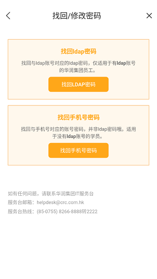 華潤學(xué)習(xí)與創(chuàng)新中心 v2.9.9.8 安卓版 1