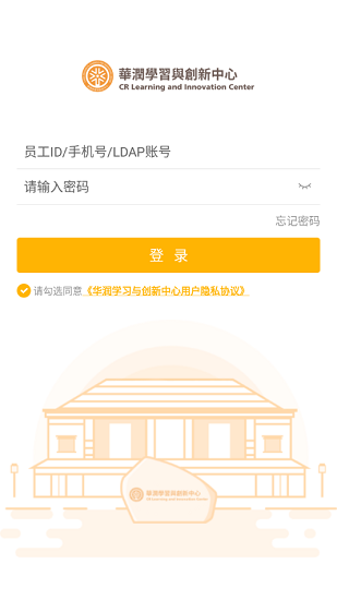 華潤學(xué)習(xí)與創(chuàng)新中心app