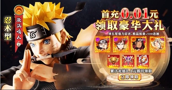 火影究極風暴游戲 v1.7 安卓版 0
