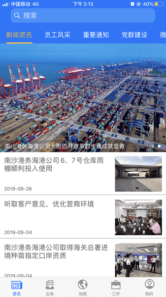 一港通手機版