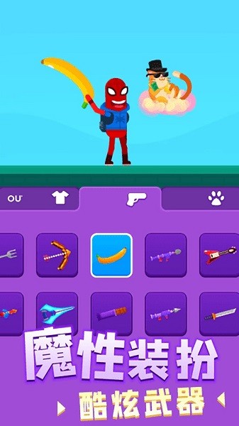 畫(huà)線射箭小游戲(Draw Archery) v1.0.2 安卓版 2