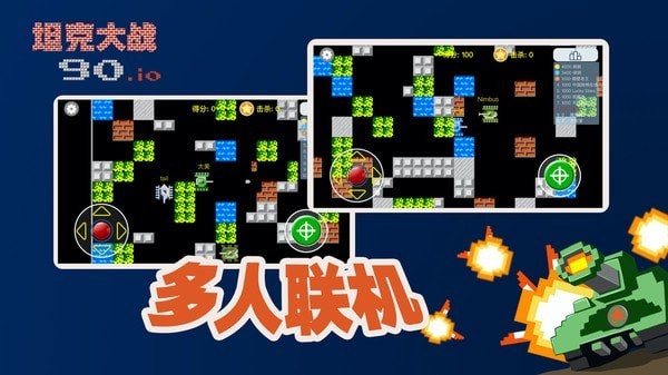 寬立坦克王最新版 v1.0.0 安卓版 0