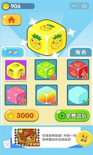 夏日冰冰沖安卓版
