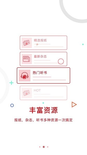 中國建設報手機版