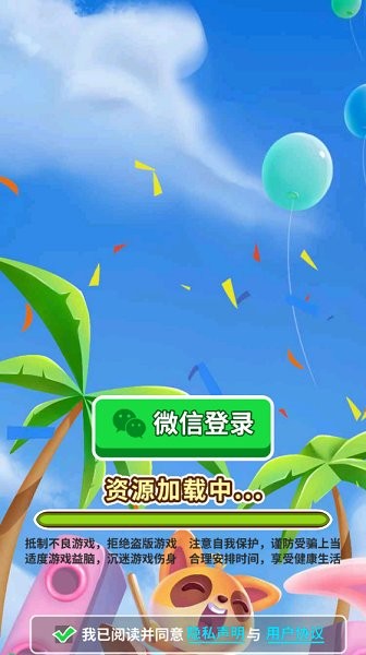 爆破敢死隊 v1.0.9 安卓版 0