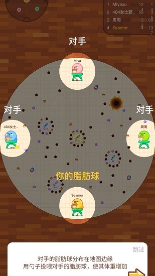 奶茶請加料手機版