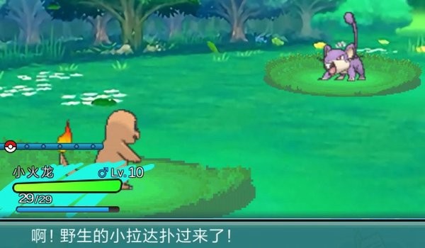口袋妖怪plus手機(jī)版(PokePlus) v1.0.2 安卓版 0
