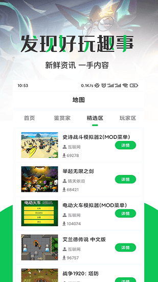 JYT游戲盒子 v1.0 安卓版 1