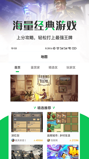 JYT游戲盒子 v1.0 安卓版 0
