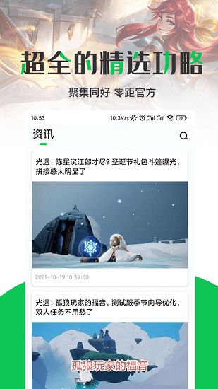 JYT游戲盒子 v1.0 安卓版 3