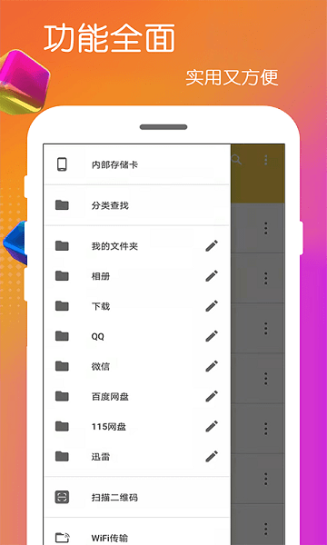 解壓縮包軟件 v4.0.0.0 安卓手機(jī)版 0