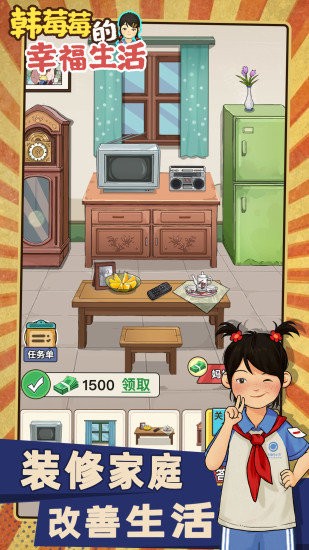 韓莓莓的幸福生活蘋果版 v1.0.1 官方版 0