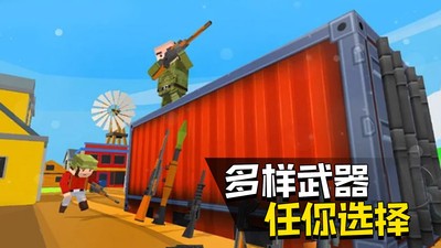 快點(diǎn)躲起來(lái)卡通版求生 v189.7.16.3018 安卓像素版 0