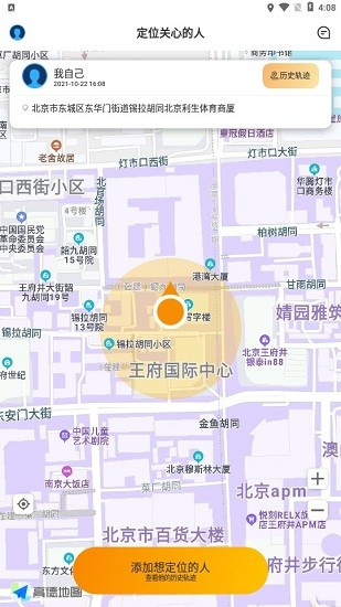 知哪兒app v1.0.0 安卓版 0