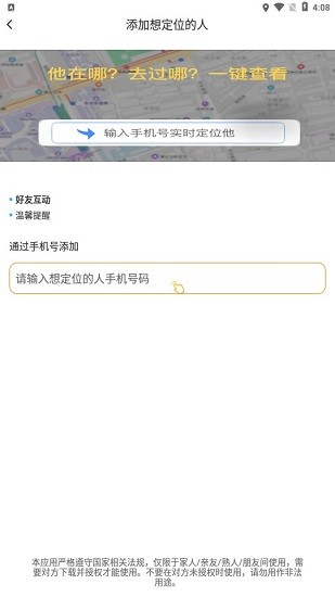 知哪兒手機版