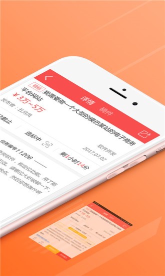 一品威客服務(wù)商版 v2.90.3 官方安卓版 1