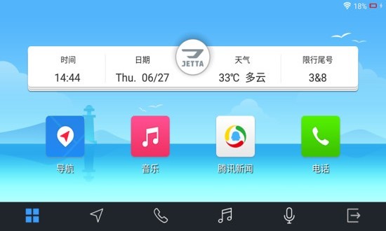 趣駕welink jetta版 v1.7.023040739_16f6deb 官方安卓版 0