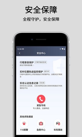 悅道出行司機端app v5.90.0.0001 安卓版 0