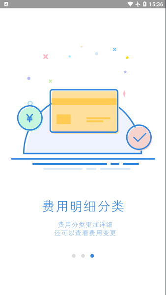 智能公務(wù)車 v1.0.35 安卓版 0
