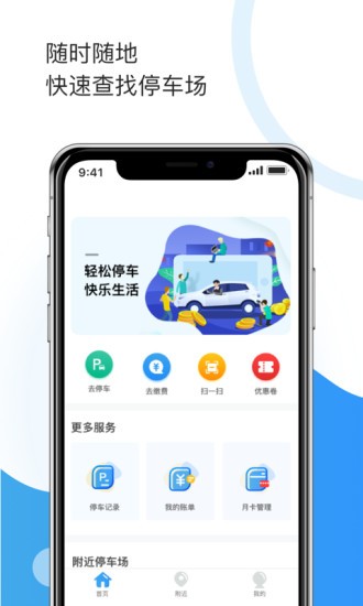 墊江牡丹停app v5.7.8 官方安卓版 0