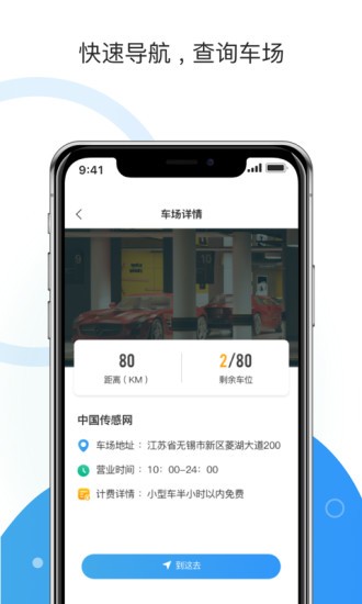墊江牡丹停app v5.7.8 官方安卓版 2
