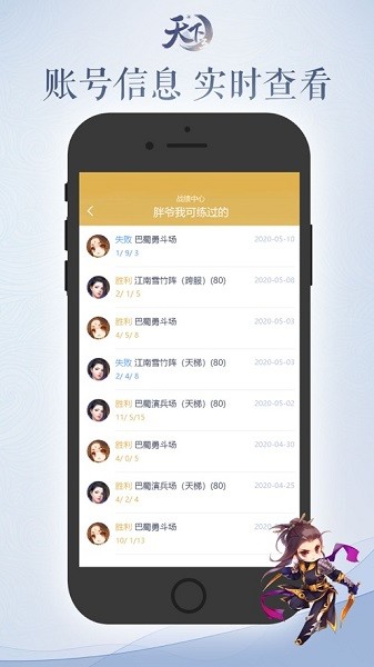 天下口袋版ios版 v1.1.403 官方iphone版 0